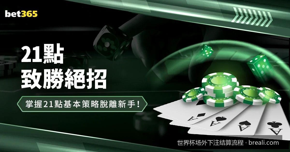 赛事延期或腰斩怎么办？世界杯场外投注异常情况下的结算规则